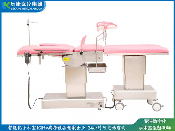 LK-T600電動手術(shù)臺（愛嬰產(chǎn)床）