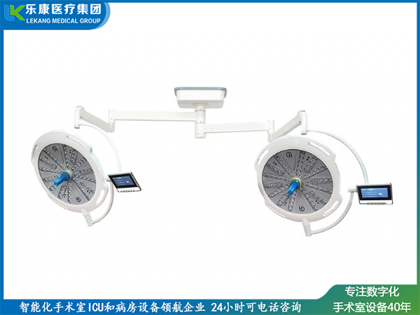 LK/LED-700/700型無影燈